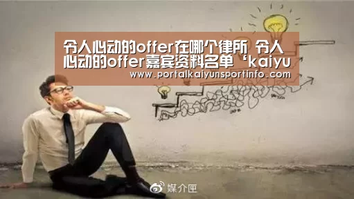 开云官网