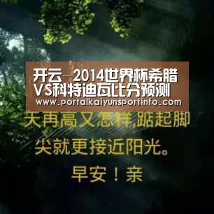 开云体育