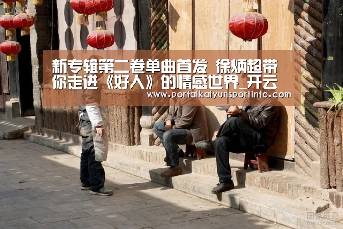 开云体育