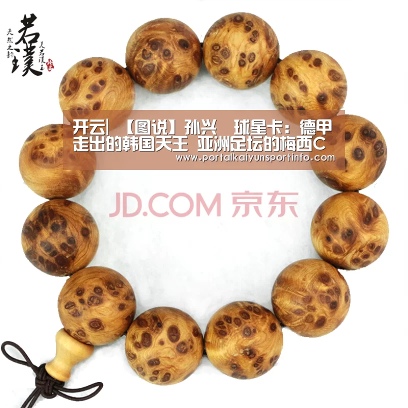 开云|
【图说】孙兴慜球星卡：德甲走出的韩国天王 亚洲足坛的
